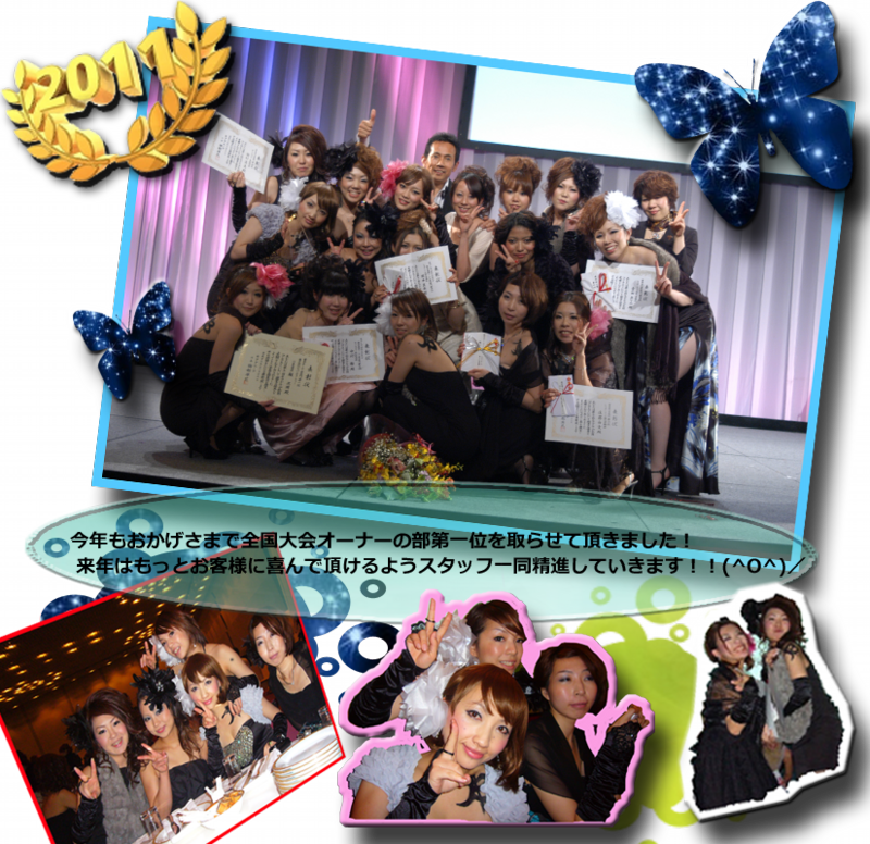 2011モアグループ全国大会のコピー.png
