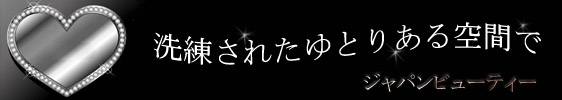 洗練されたゆとりある空間でのコピー.jpg